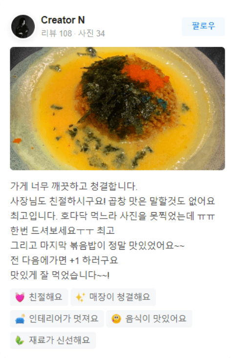 양철북곱창의 리뷰 이미지 입니다.