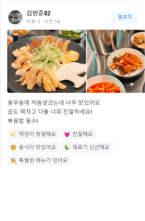 양철북곱창의 리뷰 이미지 입니다.