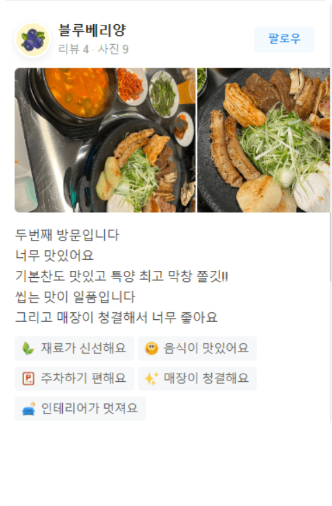 양철북곱창의 리뷰 이미지 입니다.