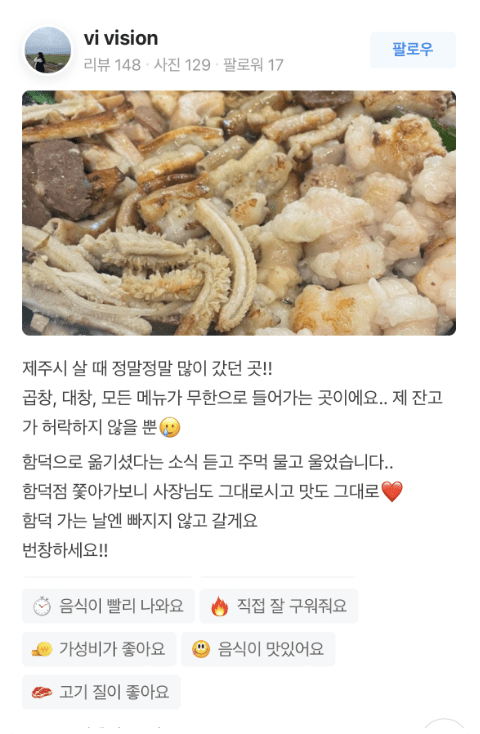 양철북곱창의 리뷰 이미지 입니다.