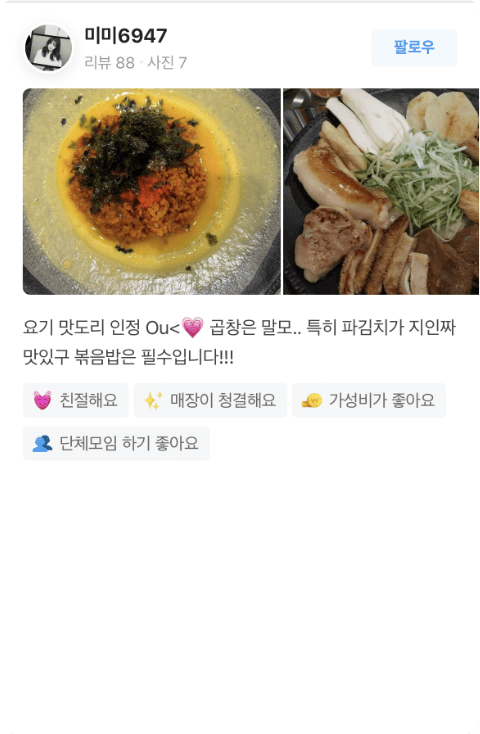 양철북곱창의 리뷰 이미지 입니다.